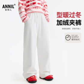 【型暖加绒夹裤】男女童微宽松过冬裤子梭织夹裤冬季新款安奈儿童装EM546645