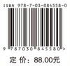 电火箭推进基础（第二版） 商品缩略图4