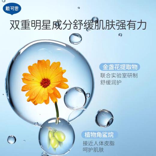 戴可思金盏花护理乳液 商品图2