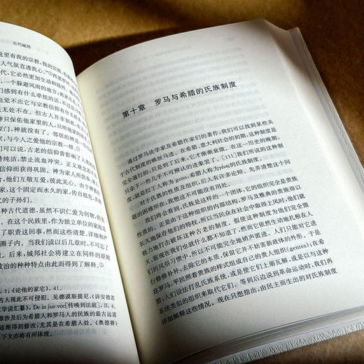 古代城邦 修订版 精装 经典与解释 古今丛编 古代史经典著作 商品图9