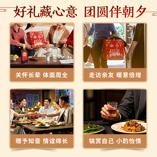 【新品】劲酒团圆礼盒 商品图3