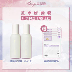 【混知推荐】言之有物燕麦牛奶精华喷雾神经酰胺补水保湿舒缓晒后褪红