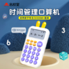 💕小学老师都在推荐的口算机【名校堂智能儿童时间管理口算机K6】｜🌿孩子边玩边学、口算机的好处就是，像玩游戏一样练口算，🍅没有哪个小朋友会拒绝的 商品缩略图0
