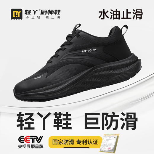 轻丫专业防滑厨师鞋爆米花+橡塑贴片鞋底不防砸不防刺SRC级防滑 商品图3