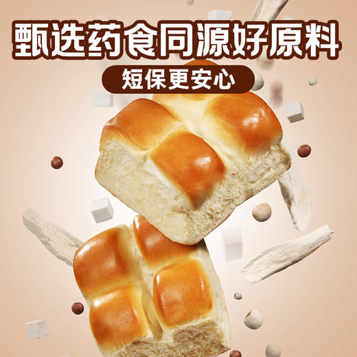 陈康康八珍养养老面包 高钙高蛋白早餐 0反式脂肪酸放心吃 360克（90克*4） 商品图3