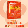 驾驭 Gemini 3与Nano Banana **是AI产品创客 Gemini 3教程书籍氛围编程 商品缩略图0