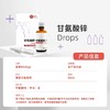 美繁   甘氨酸锌制剂 螯合锌液体锌 50ml 商品缩略图4