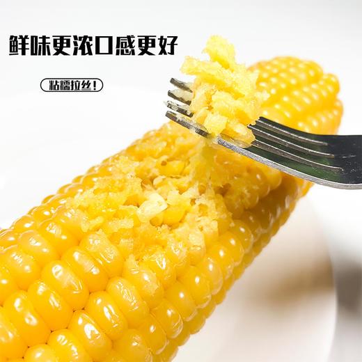【东北黄糯玉米】非转基因 糯而不粘 配料表干净 0农残 无任何添加剂 防腐剂 商品图4