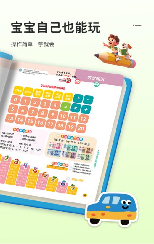 带娃必备📚—— 📣 【小霸王语数英点读书DD01】｜幼小衔接神器 ✅ 🔥 正版直发｜品质保障｜售后无忧 —— 谁懂啊！家有3-7岁娃的幼小衔接焦虑😭 商品图3