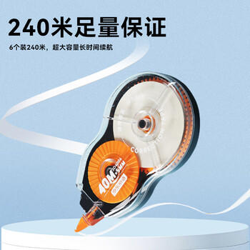 京东京造【热门商品】240m酷黑修正带 超大容量超值改正带 学生涂改带 开学文具6个装 JD4006 商品图0