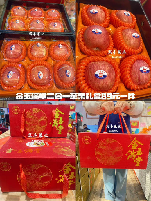 新年送礼水果礼盒 平安喜乐 各种苹果礼盒 好吃好看的 商品图0