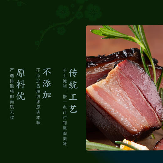 【春节预售：2.11停-2.24发】黄珂优选重庆开州香肠腊肉椒麻牛肉 商品图9