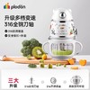 浦利顿花纹熊熊辅食机全钢钢盖多档料理机PLD-FS-530 商品缩略图0