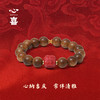 【马年太岁符 好运不打折】 钻石世家X心喜 诸事欢喜马年太岁符系列 马年太岁符 朱砂太岁符 沉香手串 鸿运当头 六面吉文  马上好运【结缘定制、无质量问题不支持退换货】预计3-5天发货 商品缩略图4