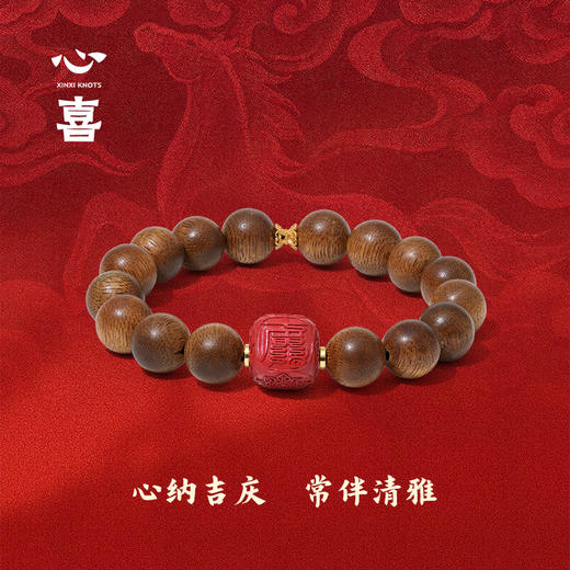 【马年太岁符 好运不打折】 钻石世家X心喜 诸事欢喜马年太岁符系列 马年太岁符 朱砂太岁符 沉香手串 鸿运当头 六面吉文  马上好运【结缘定制、无质量问题不支持退换货】预计3-5天发货 商品图4