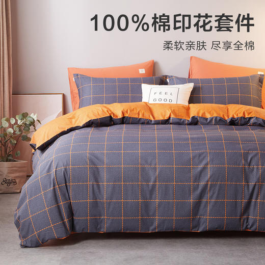 V919040401035 博洋家纺 100%棉四件套北欧风纯棉学生被套床单床上用品纯棉床上套件 1.5m床单款/被套尺寸200*230cm/四件套 商品图2