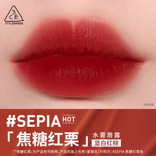 6902395976769 三熹玉3CE 【水雾唇露】哑光雾面唇釉唇彩持久滋润口红乌龙奶茶不易沾杯大牌 商品图1