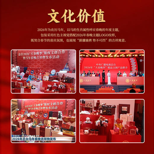 2026马年央视春晚x茂陵博物馆-骐骥褔盒盲盒 商品图3