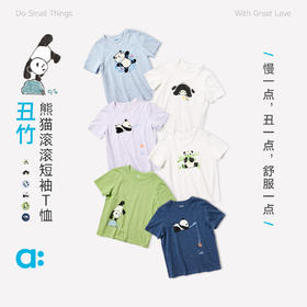 【达人专属】allblu幼岚【丑竹】儿童短袖T恤纯棉26春夏男女童熊猫滚滚A类童装