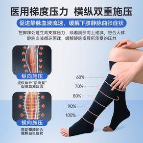 可孚静脉曲张医用弹力袜孕妇医疗压力裤袜扩张防医护长筒秋冬血栓