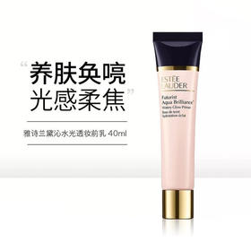 【保税仓】EsteeLauder雅诗兰黛沁水光透妆前乳40ml 效期：2028.06