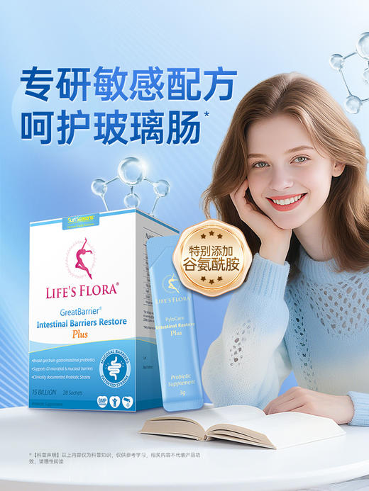 【爱康医选专属】舒伯特肠博士氨基酸益生菌谷氨酰胺调理 28条/盒 商品图0