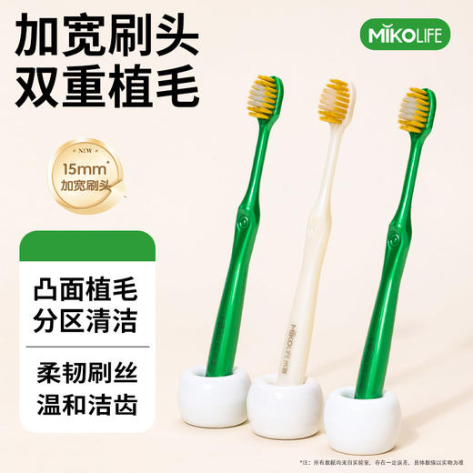 米客超值软毛牙刷-纪念日百货门店同款169296601 商品图1
