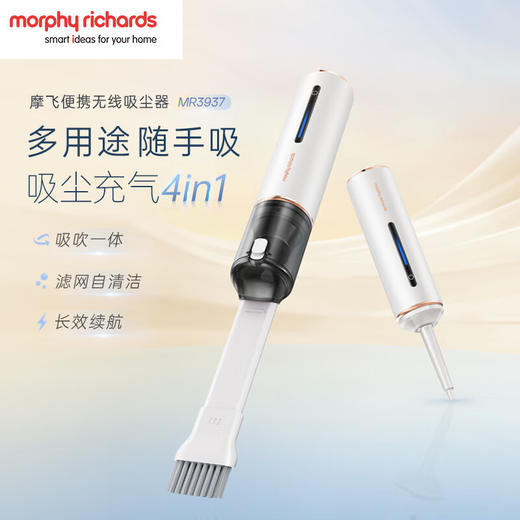 摩飞电器车载家用吸尘器强力大吸力手持无线吸尘器吸吹一体车家两用MR3937 白色 商品图3