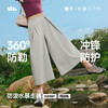 【26春夏新品】蕉下女士防泼水宽松阔腿长裤WR881 商品缩略图0