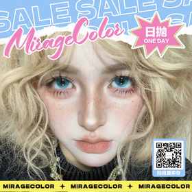 MIRAGE COLOR黎雾 秒杀活动 日抛 49元1盒 89元2盒