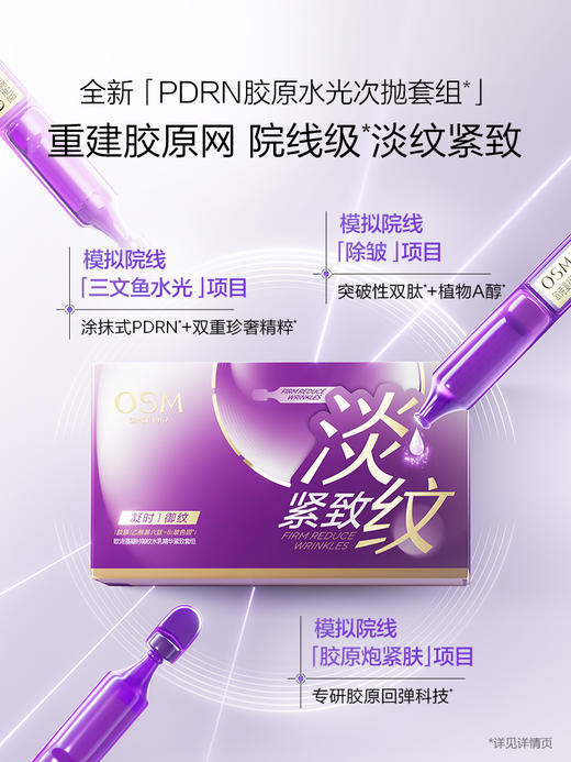 【重磅新品】欧诗漫小紫弹水乳次抛套组淡纹紧致便携装送礼护肤品 商品图4