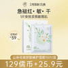 【2月限时兑换♥️129儒币+25.9元】山茶花玻尿酸臻护面膜10片/盒 补水保湿舒缓美白修护面膜男女可用|儒意官方旗舰店 商品缩略图0