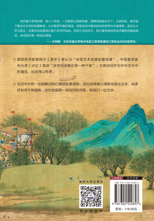 三千年的爱与哀愁 商品图1