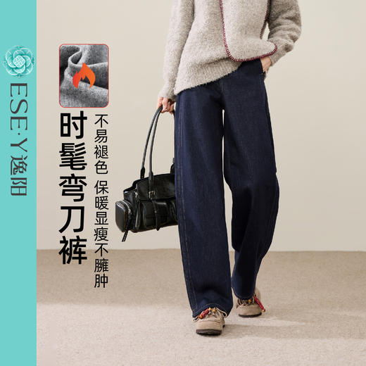 【初春-薄绒-时髦弯刀裤】逸阳新品不易褪色加绒深蓝色宽松香蕉牛仔裤8281R 商品图1