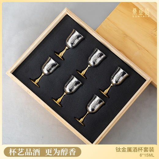 桑塔亚  钛金属酒杯套组【首发】 商品图0
