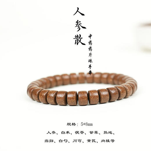 丁摩 正品合香珠散珠中药古法手工制作合5*8mm手串药片珠5ZF-222 商品图12