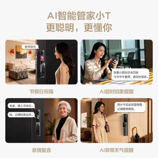 TCL智能门锁双屏AI智能锁人脸识别AI上下双摄全景猫眼指纹密码 K11D Pro 商品图7