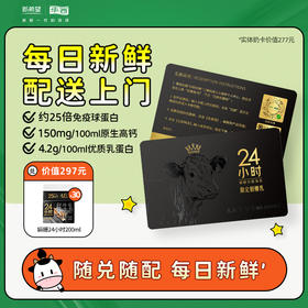 【实体奶卡】新希望华西实体奶卡随兑随配277元档-有赞