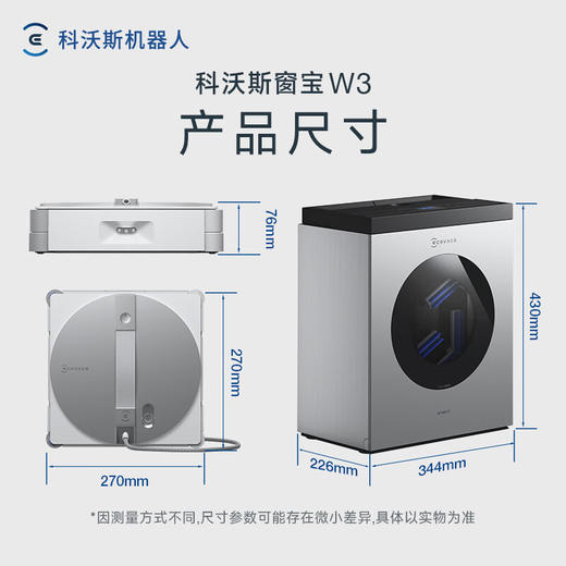 科沃斯（ECOVACS）擦窗机器人新品窗宝W3全能基站版自动擦玻璃喷水湿擦家用擦窗神器高层户外擦窗户擦玻璃基站洗抹布 商品图1