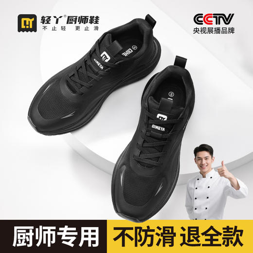 轻丫专业防滑厨师鞋爆米花+橡塑贴片鞋底不防砸不防刺SRC级防滑 商品图0