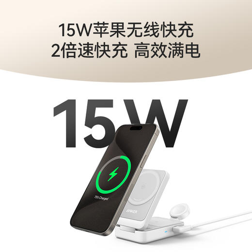 Anker安克 MagGo磁吸三合一无线充电器OK充 B2557 商品图2