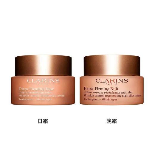 【加赠弹簧水50ml*2】法国 CLARINS娇韵诗弹簧日晚霜（日霜50ml+晚霜50ml） 商品图2