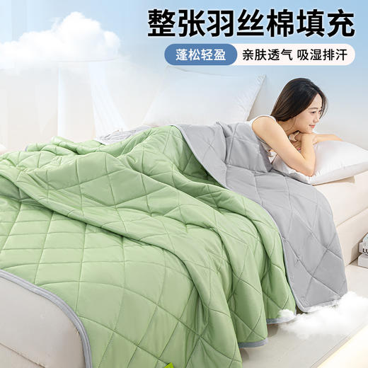 【品牌优选】【品牌直发】加倍生活 冰淇淋凉感夏被 8色可选夏凉被空调被 商品图6