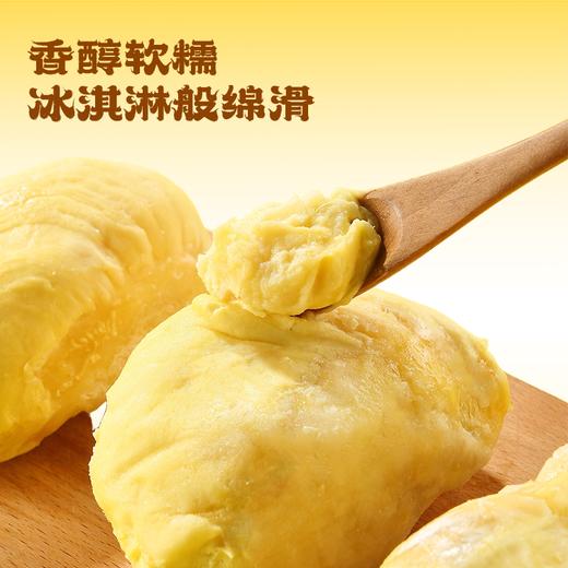 【甜度升级 整袋果肉】泰国自然树熟 金枕榴莲果肉 整袋冷冻包装 800g/袋 商品图3