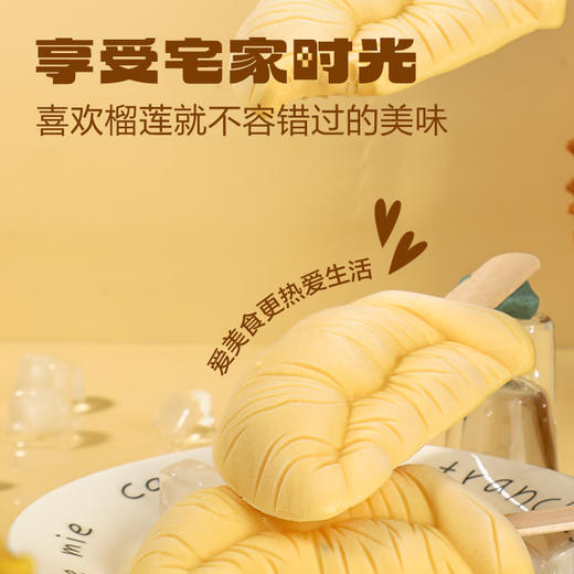 【榴莲肉含量≥40% 香滑浓郁】泰国猫山王榴莲肉冰淇淋70g/支 入口即化 5支装丨酒水茶饮 商品图7