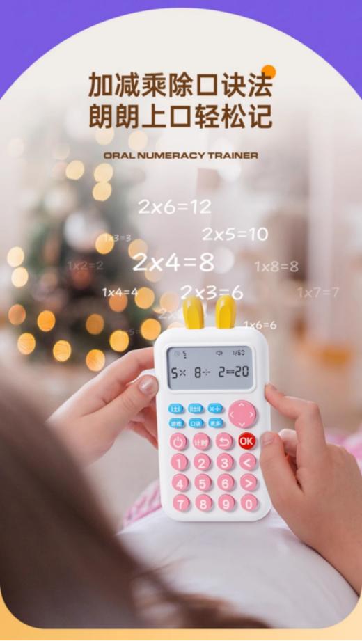 💕小学老师都在推荐的口算机【名校堂智能儿童时间管理口算机K6】｜🌿孩子边玩边学、口算机的好处就是，像玩游戏一样练口算，🍅没有哪个小朋友会拒绝的 商品图4