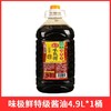 【SLSY】海天味极鲜 4.9L 商用 炒菜拌馅稳定提鲜 商品缩略图0