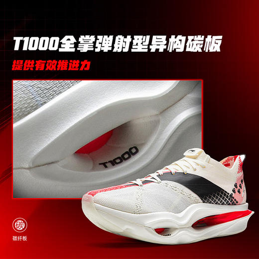 李宁 飞电6 ULTRA 男女款26年新款䨻丝轻量缓震专业竞速训练跑步鞋 商品图3