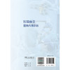 宫颈病变显微内镜诊断 李芳 主编 宫颈和阴道内镜的基础知识 宫颈病变的显微内镜诊断 宫颈癌筛查结果异常的处理等人民卫生出版社 商品缩略图2