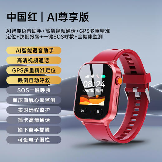 老人定位器电话手表跌倒自动报警专用防走丢血糖研究血压血氧心率监测远程通话gps健康智能手环成人可插卡 商品图6